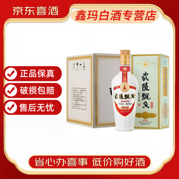 武陵50度以上白酒价格报价行情- 京东