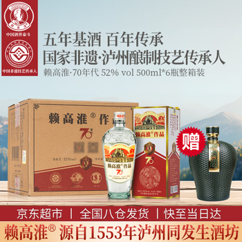 中国高級白酒 LAO TAN JIU 53% 老潭酒经典酱香53度500ML | Winebox