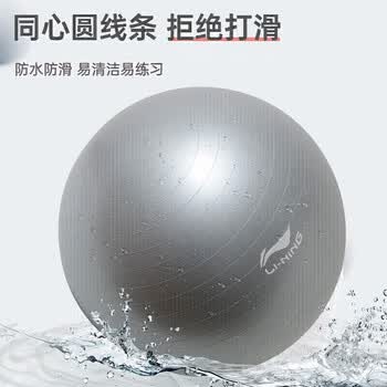 李宁（LI-NING）瑜伽球萝卜蹲哄娃神器健身成人孕妇感统训练婴儿加厚专业防爆防滑