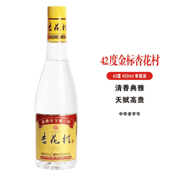 42杏花村清酒品牌及商品- 京东