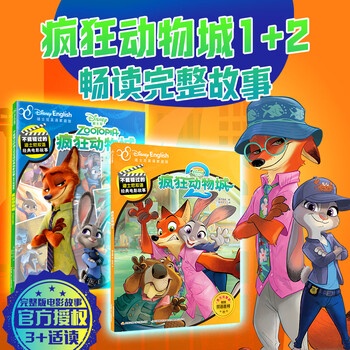 迪士尼书籍双语品牌及商品- 京东