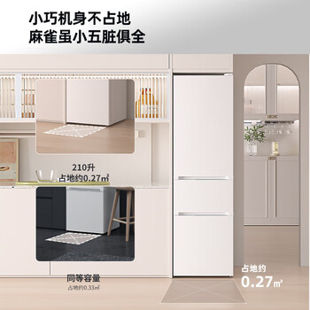 康佳210升三开门冰箱小型租房宿舍家用中门软冷冻 节能低噪超薄两天仅约一度电BCD-210GB3S