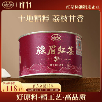 金骏眉50g品牌及商品- 京东