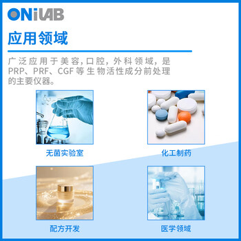 ONiLAB大龙子品牌台式离心机实验室小型医用prp专用低速电动分离机离心机 台式离心机Q0408E