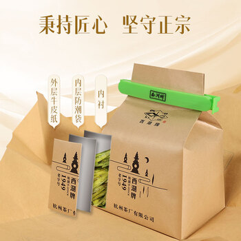 西湖2026新茶绿茶西湖龙井茶叶明前特级壹号200g纸包礼盒自己喝送礼品