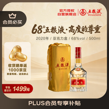 五粮液20年价格报价行情- 京东