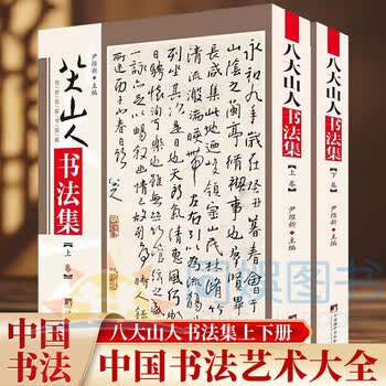 朱耷作品型号规格- 京东