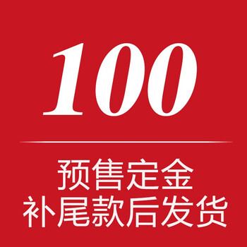 8米 定金100付尾款抵200(单笔仅抵扣200元) 1500*2000标准床