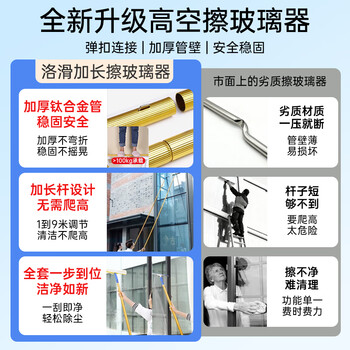 洛滑擦玻璃神器一支杆刮水器伸缩杆高层窗外玻璃刷家政保洁工具擦窗器