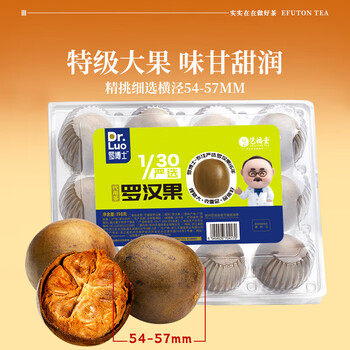艺福堂花草茶 罗汉果大果清润茶12颗盒装198g 永福特产干果精品搭胖大海