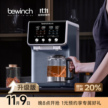 碧云泉【升级版】G7净饮机台式茶吧机家用净水器烧水机一体直饮水机ro反渗透自动过滤0阻垢剂国家补贴 【净煮新体验】G7s净煮一体