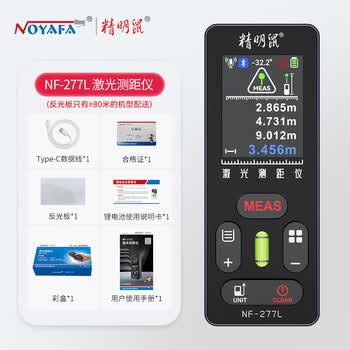 精明鼠NF-277L-100 绿光激光测距仪十字线红外线高精度电子激光尺室内户外测量房仪