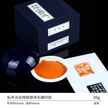 朱膘印泥价格报价行情- 京东
