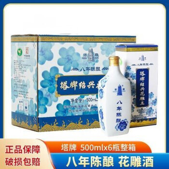 绍兴塔牌花雕王新款- 绍兴塔牌花雕王2021年新款- 京东