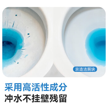 京东京造马桶清洁剂50g*15块 柠檬香洁厕块洁厕宝蓝泡泡洁厕灵厕所洁厕球 京东京造马桶清洁剂50g*15块 柠檬香洁厕块洁厕宝蓝泡泡洁厕灵厕所洁厕球