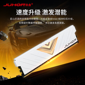 JUHOR玖合 32GB(16GBx2)套装 DDR4 3200 台式机内存条 忆界系列白甲