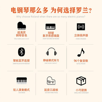 罗兰FP18钢琴真实使用感受,真相揭秘入手感受