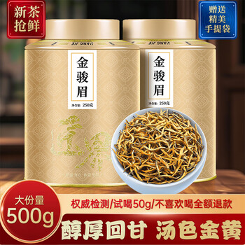 匠界茶叶金骏眉红茶浓香蜜香黄芽罐装节日礼盒特级蜜茶500g礼盒送礼