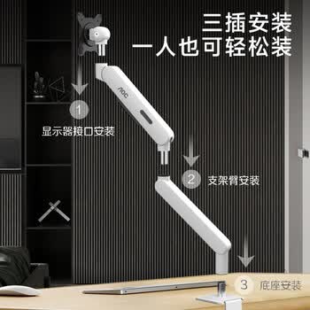AOC显示器支架 AM400PLUS升级款 双安装夹持穿孔 不沉头旋转升降增高架 显示器机械臂 电脑支架AM402W