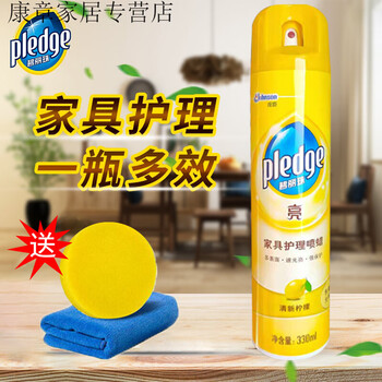 颜巧兮美国庄臣碧丽珠木地板护理蜡 家具护理喷蜡沙发保养实木红木