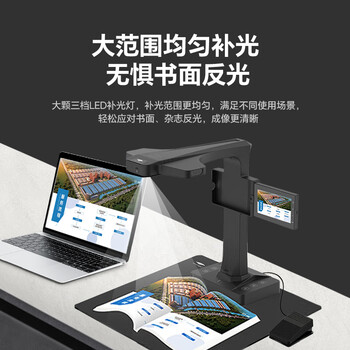良田（eloam）书籍高拍扫描仪 曲面展平不拆书 2500万高清 实时预览屏 办公文件档案高速自动连续扫描仪 BS3880P