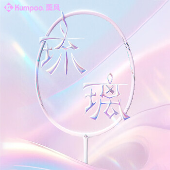 薰风（KUMPOO）羽毛球拍全碳素超轻5U熏风训练比赛进攻型琉璃白/浅蓝礼盒装