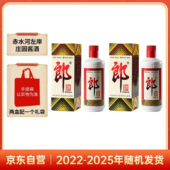 53度郎牌郎酒（双瓶礼盒 装） 郎牌郎酒双瓶礼盒：以酱香敬岁月，以佳礼传心意_白酒_什么值得买