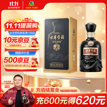 古井贡酒8年份原浆价格报价行情- 京东