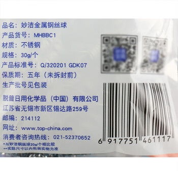 妙洁 金属钢丝球厨房刷锅清洁球洗锅家用钢丝球大号*30只 囤货装