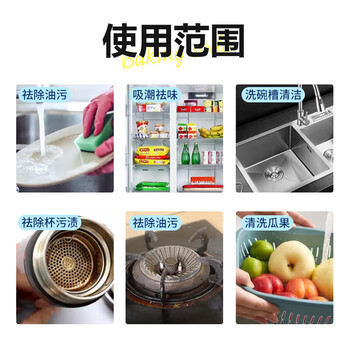 巨奇严选 小苏打清洁剂茶渍茶垢去污粉电热水壶除垢清洗剂1200g