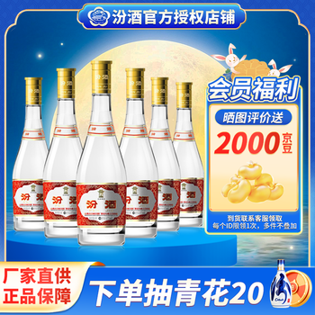 中国白酒 杏花村 清香型白酒 500ml53度 汾酒山西杏花村53度青花20清香型白酒500ml*1瓶_酒类_中越华人超市