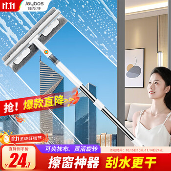 佳帮手擦玻璃神器高层窗外玻璃刮水器家用擦窗户神器家政专用清洁工具 佳帮手擦玻璃神器高层窗外玻璃刮水器家用擦窗户神器家政专用清洁工具