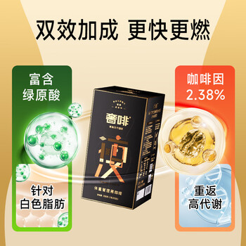 奢啡体重管理高端冻干纯黑咖啡豆粉哥伦比亚速溶美式无糖0添加100杯 奢啡体重管理高端冻干纯黑咖啡豆粉哥伦比亚速溶美式无糖0添加100杯