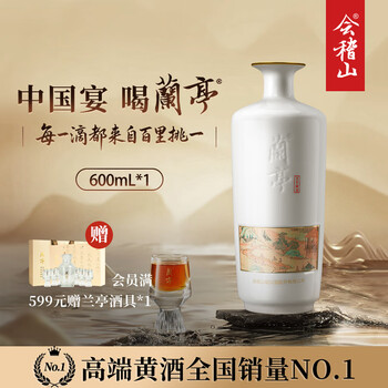 会稽山二十年陈价格报价行情- 京东