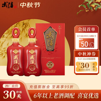 武陵白酒价格报价行情- 京东