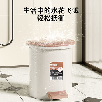 五月花脚踩垃圾桶脚踩翻盖7L厨房垃圾桶带盖家用客厅卫生间卧室厕所 五月花脚踩垃圾桶脚踩翻盖7L厨房垃圾桶带盖家用客厅卫生间卧室厕所