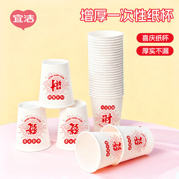 yekee一次性纸杯家用办公咖啡杯子加厚一次性水杯200ml*2000只JD-7138