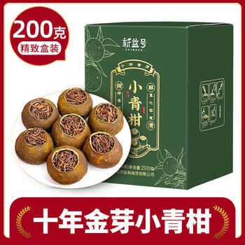 金柑普洱茶 2018年大益金柑普（陈皮普洱柑普茶散装） 熟茶80克/罐_大益金柑