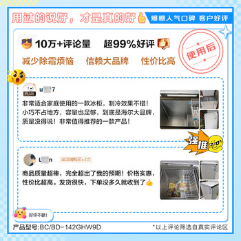 海尔（Haier）142L单温冰柜小型家用小冰柜减霜一级能效冷藏冷冻转换深冷冷柜小冰箱BC/BD-142GHW9D