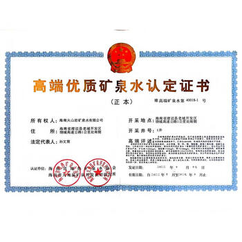 椰树 长寿泉 国宝 饮用天然弱碱性含锶矿泉水10L*2桶/箱