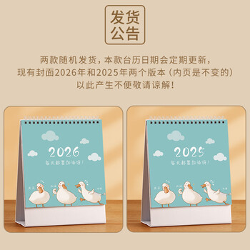 ujia【全网低价】 2026年台历记事本创意办公桌面摆件日历大格子自律打卡表倒计时日程备忘录月历 生花