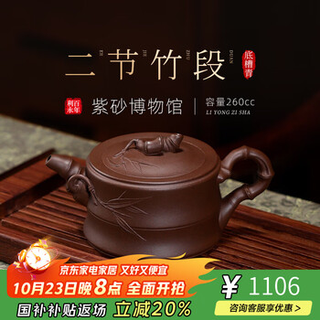 竹段紫砂壶- 京东