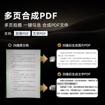 科密 扫描仪 1800万像素高拍仪 自动连续扫描 文件照片扫描仪 OCR识别 扫描全能王 A4硬底 GP1200AF