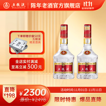 2016年五粮液52度价格报价行情- 京东