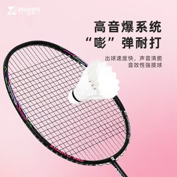 战羽羽毛球拍全碳素4U超轻初学者进攻型男女学生比赛训练耐打套装