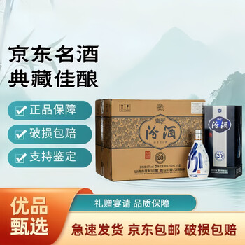 53度青花20年汾酒价格报价行情- 京东