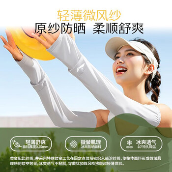 李宁冰袖男女防晒袖套冰丝护手臂套袖防紫外线加宽冰柱袖骑行胳膊防晒