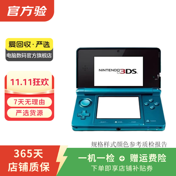 任天堂NEW 3DS 任天堂New3DSXL-任天堂New3DSXL怎么样-报价参数-图片点评-功能解读-天极网