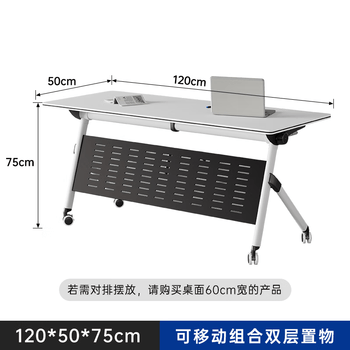 荣将折叠会议桌培训桌椅组合双人课桌带轮可移动办公桌120*50*75cm