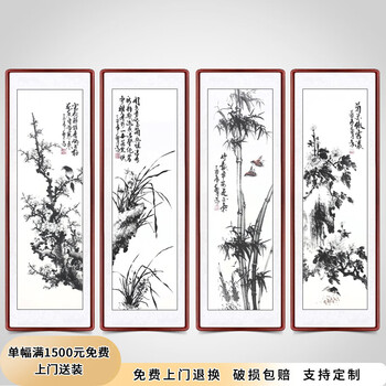 水墨梅兰竹菊型号规格- 京东